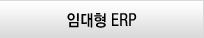 임대형